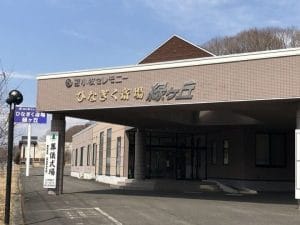 ひなぎく斎場緑ヶ丘