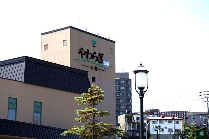 やわらぎ斎場小樽 あいプラン