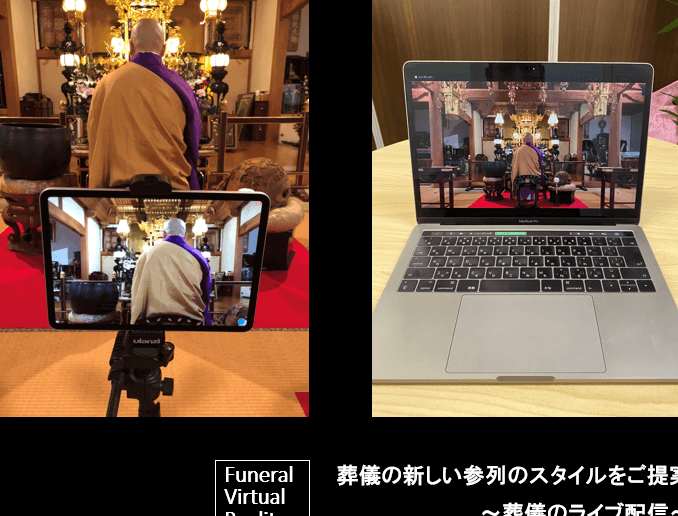 オンライン葬儀のマナー|知っておきたい参列方法と注意点