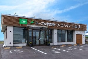 コープの家族葬ウィズハウス七重浜斎場