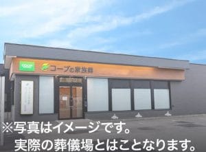 サンホープ宮の森