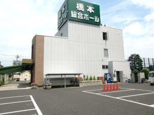 サン・ライフ 橋本総合ホール｜相模原市中央区 家族葬斎場（斎場 葬儀 葬式 家族葬）