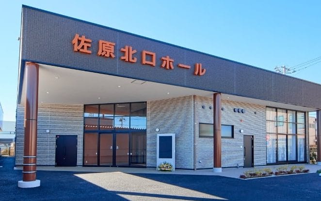 セレモニーきうち(お葬式・佐原北口ホール 別館)