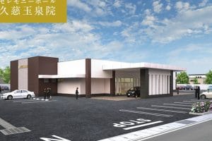 セレモニーホール 久慈玉泉院