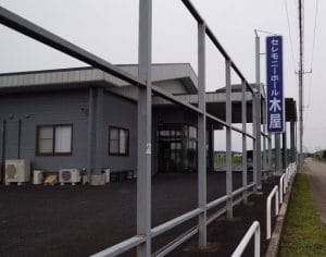 セレモニーホール木屋