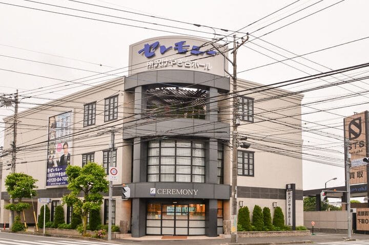 セレモニー所沢けやき台ホール