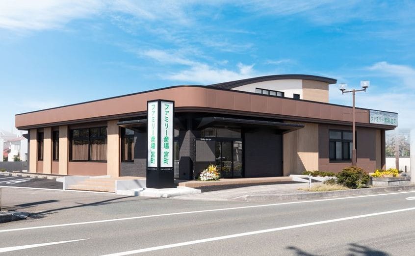 ファミリー斎場宮町