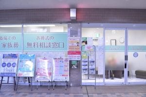 ベルマージュ堺お葬式の相談窓口（株）セレモニー真希社