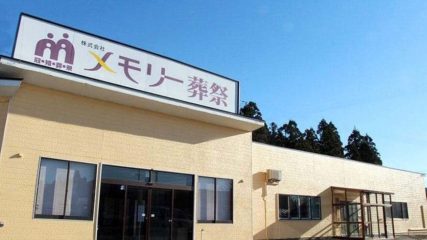 メモリーホール協和