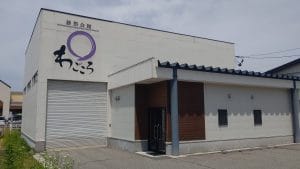 ㈱丸栄堂 角館葬祭会館『わごころ』