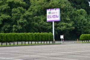 ㈱JA仙北葬祭センター 虹のホールだいせん