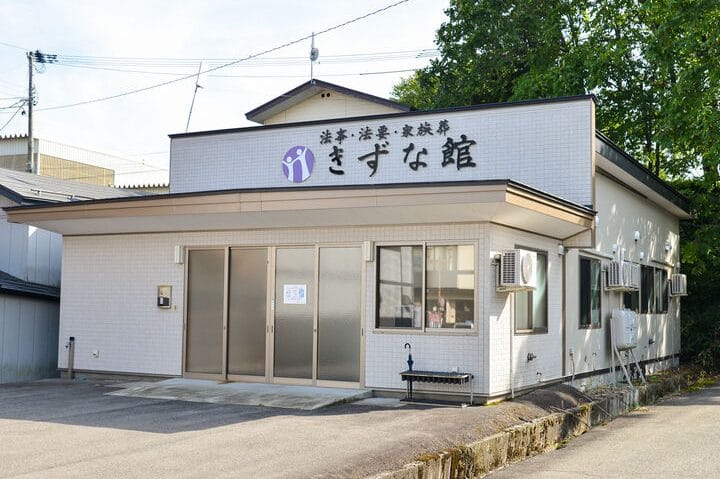 ㈲ほくせん葬祭角館営業所きずな館