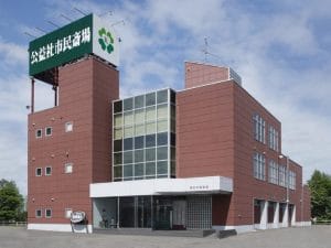 公益社市民斎場 / ㈱帯広公益社