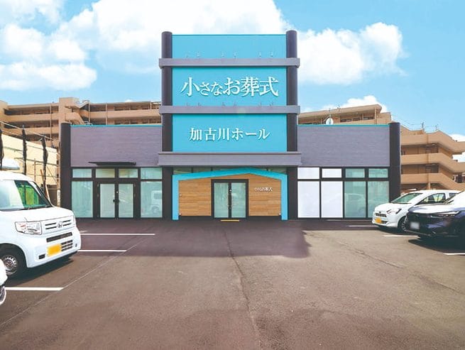 加古川市の葬儀場