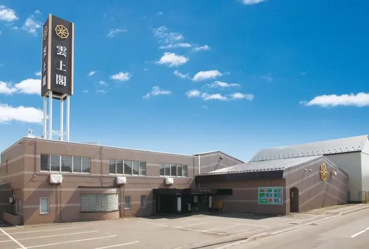室蘭市民斎場 雲上閣本館