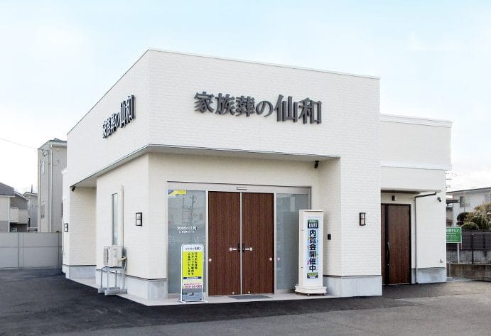 家族葬の仙和 山形桧町