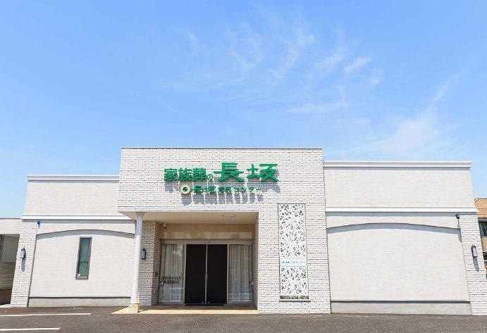 家族葬の長坂 武蔵村山