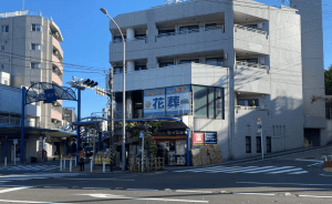 家族葬相談ルーム ㈱花葬 川崎本店