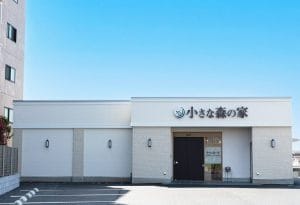 小さな森の家 佐倉ユーカリが丘