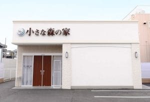 小さな森の家 松戸八ケ崎