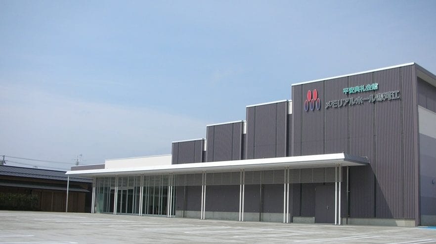 平安典礼会館 メモリアルホール寒河江