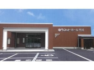 平川市の葬儀場