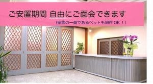 愛光式典【セレモニーホール】