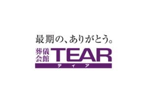 有限会社ティア・セレモニー