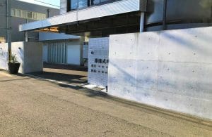 有限会社森田葬儀社