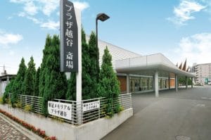 東冠メモリアルプラザ越谷