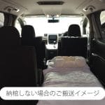 病院から自宅まで｜ご遺体搬送を自家用車で行う方法