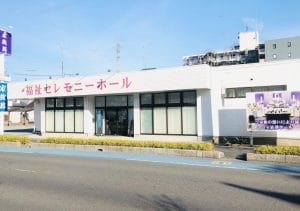 福祉セレモニー春日部ホール