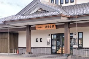 花巻葬祭センター通夜会館