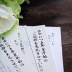 葬儀でのねぎらいの言葉｜遺族への気遣いが伝わる例文集