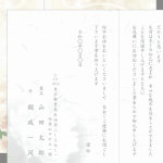 葬儀のお花へのお礼｜メールで送る場合の文例集