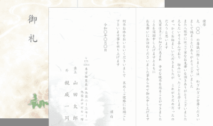 葬儀のお花へのお礼｜メールで送る場合の文例集