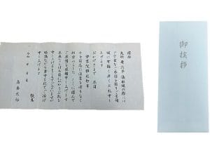 葬儀の写真を郵送｜手紙を添える際の例文｜感謝の気持ちを伝える