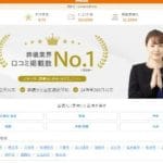 葬儀の口コミサイト「ディライト」｜評判や特徴を紹介