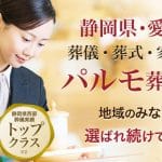 葬儀の宗派、どうやって決める？｜知っておきたい基礎知識