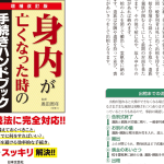 葬儀の準備｜遺族がすべきこと｜心構えと手続き