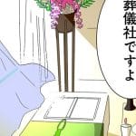 葬儀屋で働く際の注意点｜経験者が語るリアルな現場とは