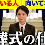 葬儀屋に向いてる人の特徴とは？やりがいや向き不向きを解説