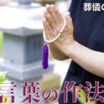 葬儀後のねぎらい｜家族や親族に伝える言葉
