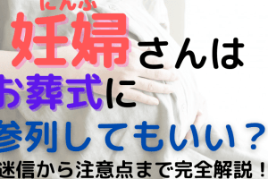 葬儀業界でよく使う専門用語集｜これさえ知れば安心！