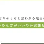 葬儀業界への転職｜求められるスキルや経験、転職成功の秘訣