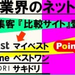 葬儀社の口コミサイトランキング｜利用するメリット・デメリット
