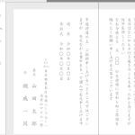 葬儀社へのお礼状｜感謝の気持ちを伝える例文集