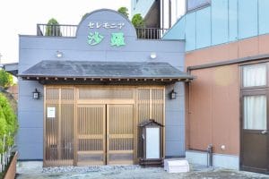 葬祭会館セレモニア沙羅 ㈱泰眞堂