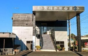 蓮華 玉戸 【きぬ聖苑予約受付窓口】