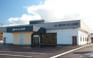 虹のホール しらゆき(JAゆり葬祭センター)